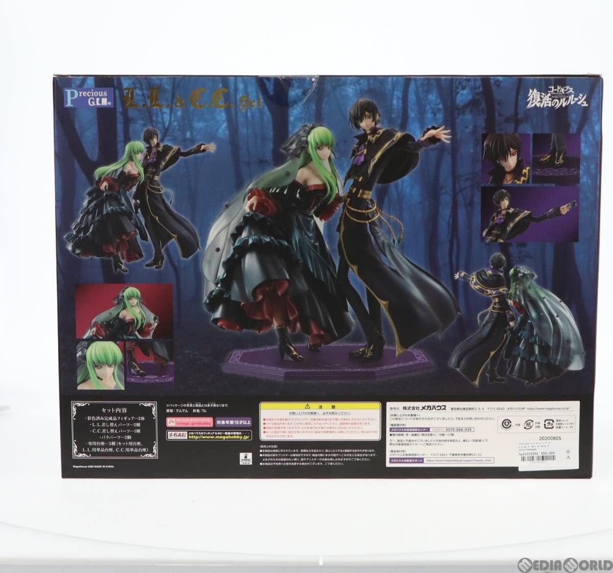 Precious G.E.M.シリーズ L.L.＆C.C.セット Amazon.co.jp: フィギュア Precious G.E.M.シリーズ L.L.＆C.C